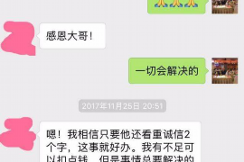 湘潭要账公司更多成功案例详情